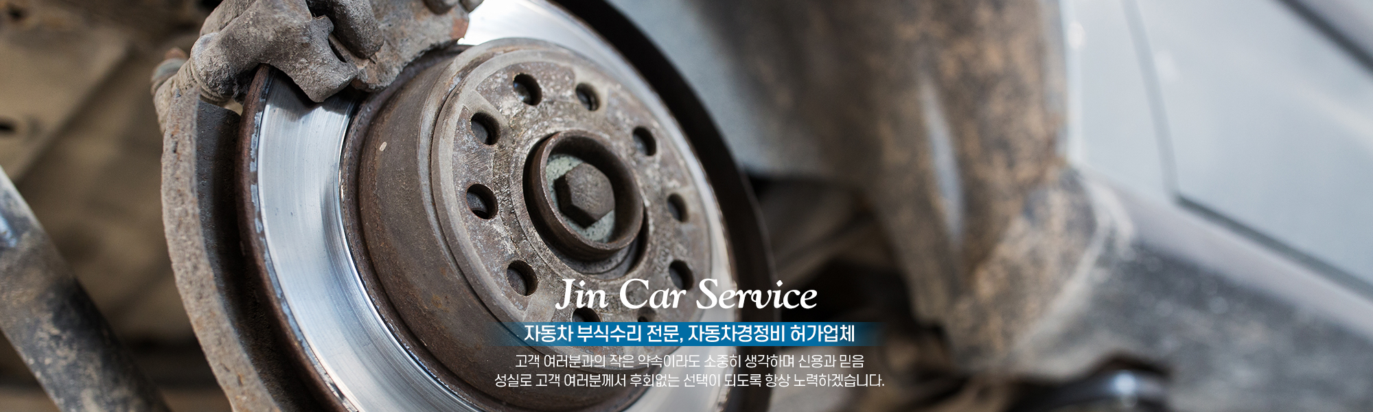 진자동차공업사_캐러셀pc