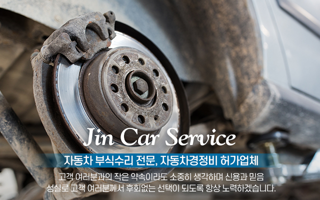 진자동차공업사_캐러셀m