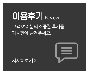 진자동차공업사_메인중간_고객센터